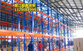 仓库货架 最大生产基地 重型货架批发 销售各种货架 精品货架