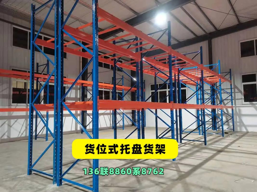 菏泽济南永仓仓储货架厂仓库组合式货架批发.#仓库组合式货架批