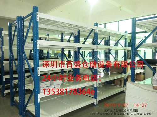 百盛仓储货架批发 中型货架 广东货架直销