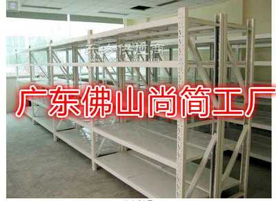 尚简SJ仓储货架、优质仓库货架、轻型货架、中型货架、重型货架批发 - 
